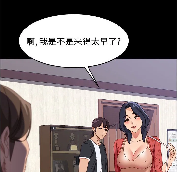 美好的寄宿生活 - 第43章 - page 163