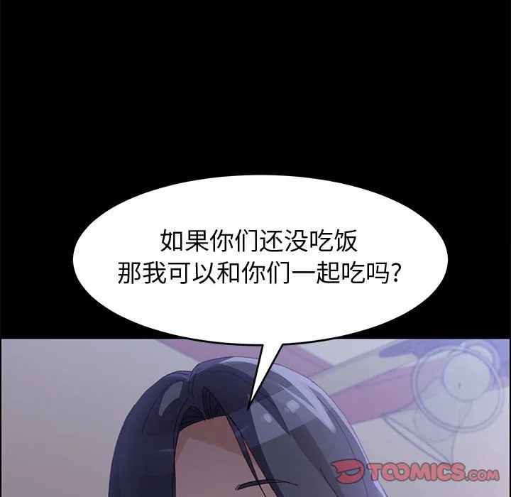 美好的寄宿生活 - 第43章 - page 165