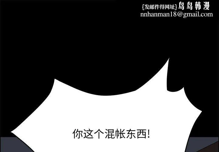美好的寄宿生活 - 第17章 - page 1