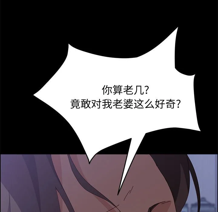 美好的寄宿生活 - 第17章 - page 5