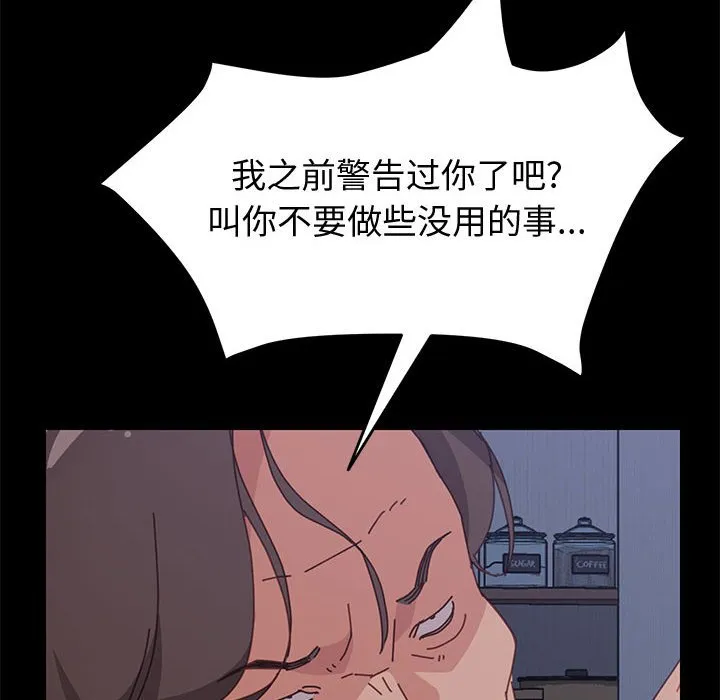 美好的寄宿生活 - 第17章 - page 14