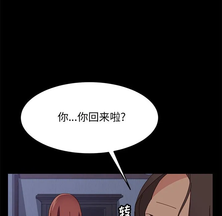 美好的寄宿生活 - 第17章 - page 32