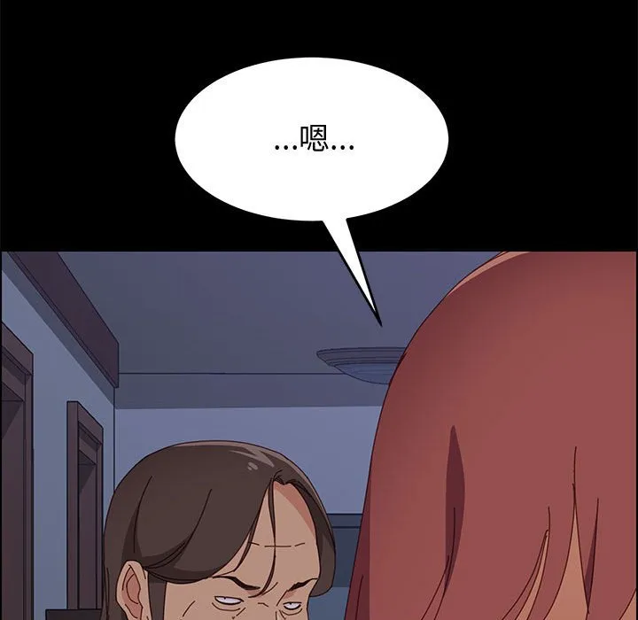美好的寄宿生活 - 第17章 - page 37