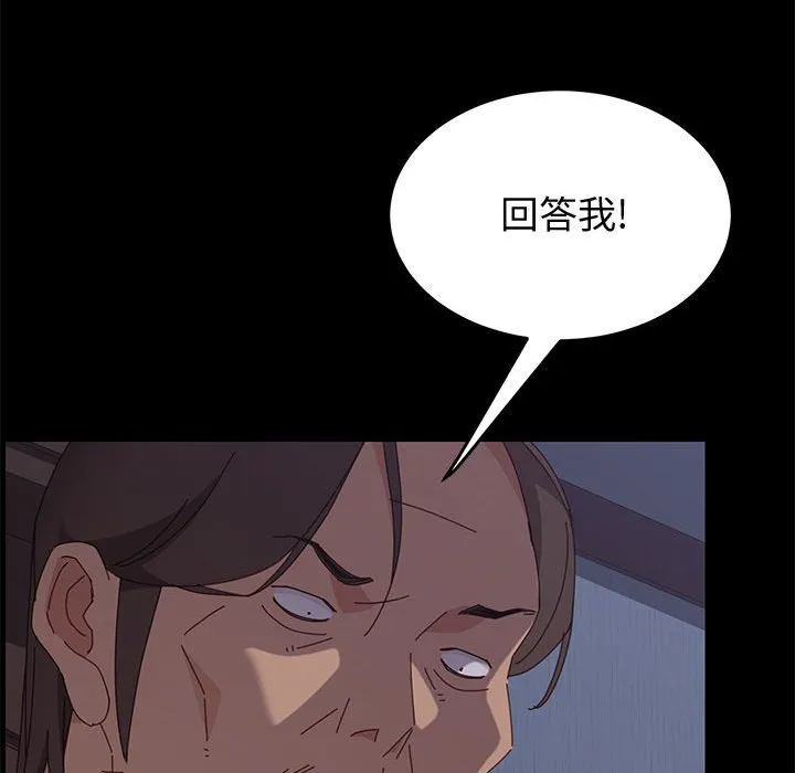 美好的寄宿生活 - 第17章 - page 52