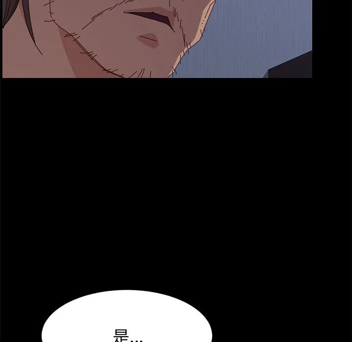 美好的寄宿生活 - 第17章 - page 53