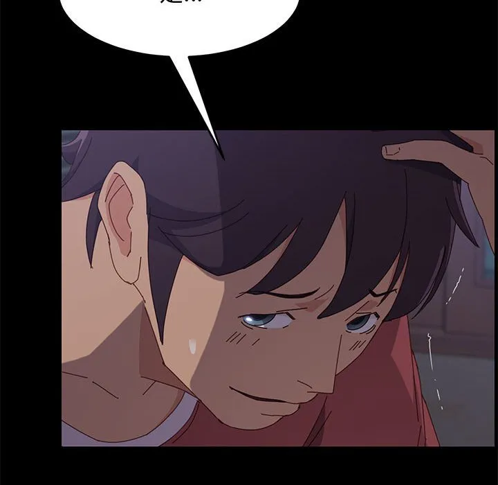 美好的寄宿生活 - 第17章 - page 54