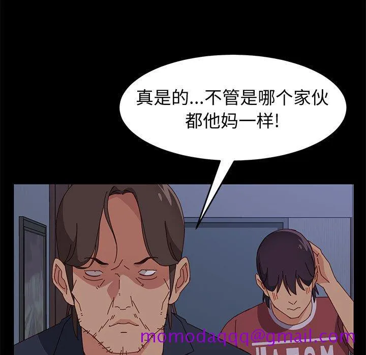美好的寄宿生活 - 第17章 - page 56