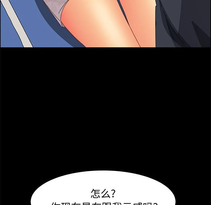 美好的寄宿生活 - 第17章 - page 65