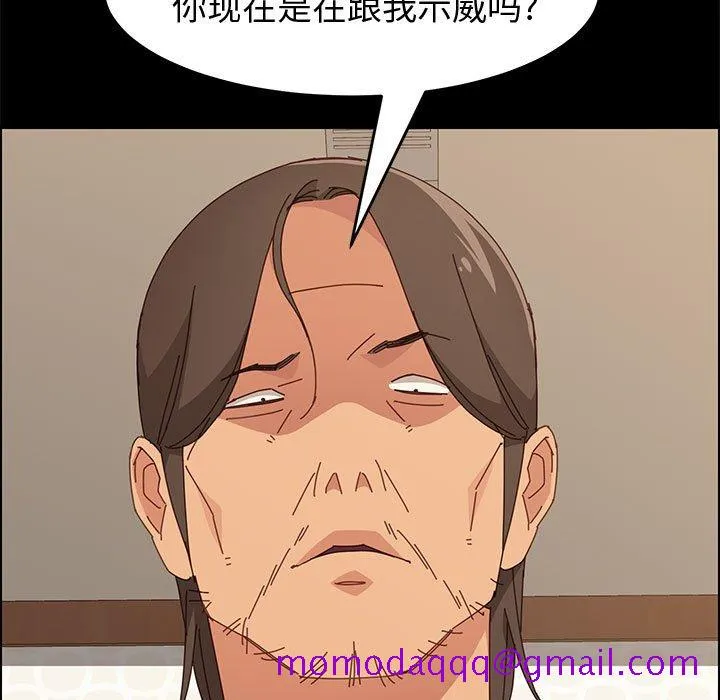 美好的寄宿生活 - 第17章 - page 66