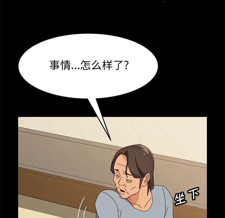 美好的寄宿生活 - 第17章 - page 68