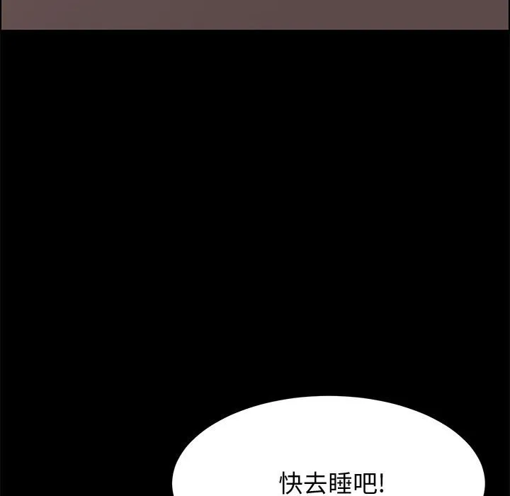 美好的寄宿生活 - 第17章 - page 80