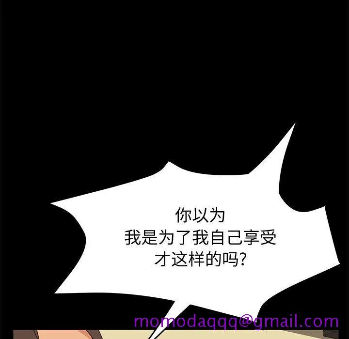 美好的寄宿生活 - 第17章 - page 86