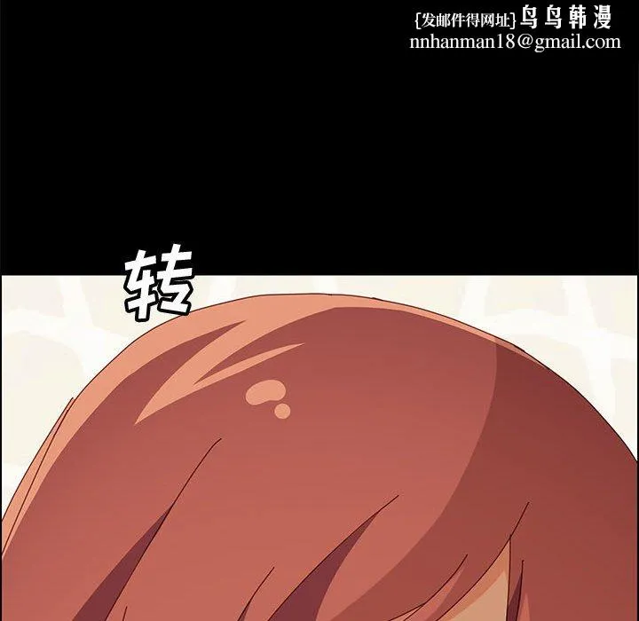 美好的寄宿生活 - 第17章 - page 90