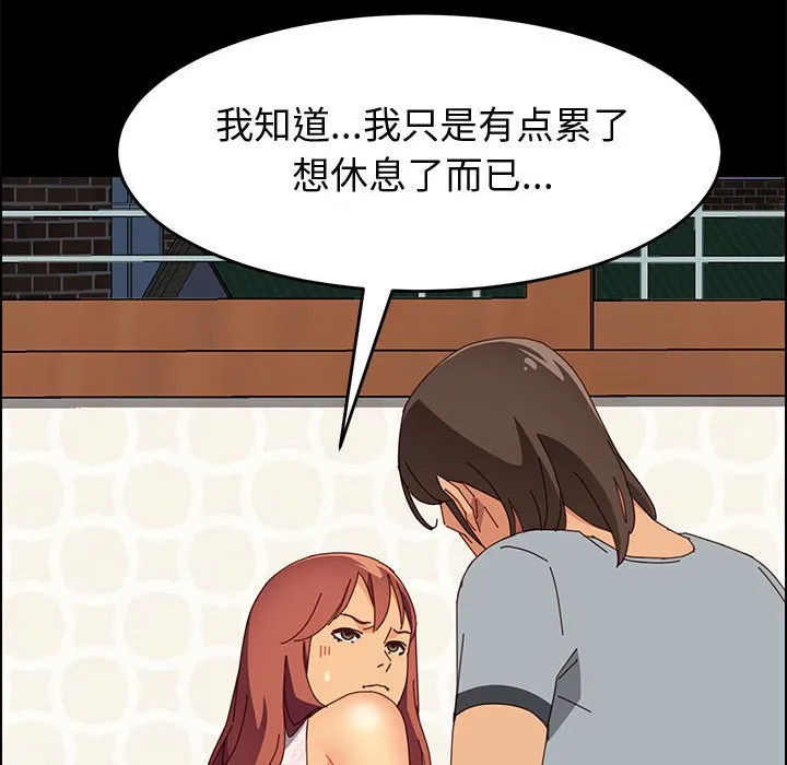 美好的寄宿生活 - 第17章 - page 95