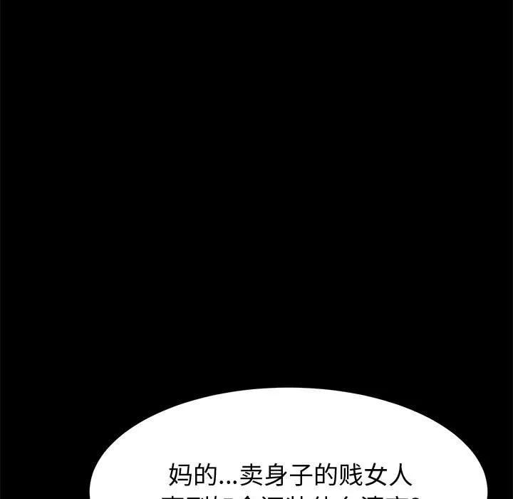 美好的寄宿生活 - 第17章 - page 99