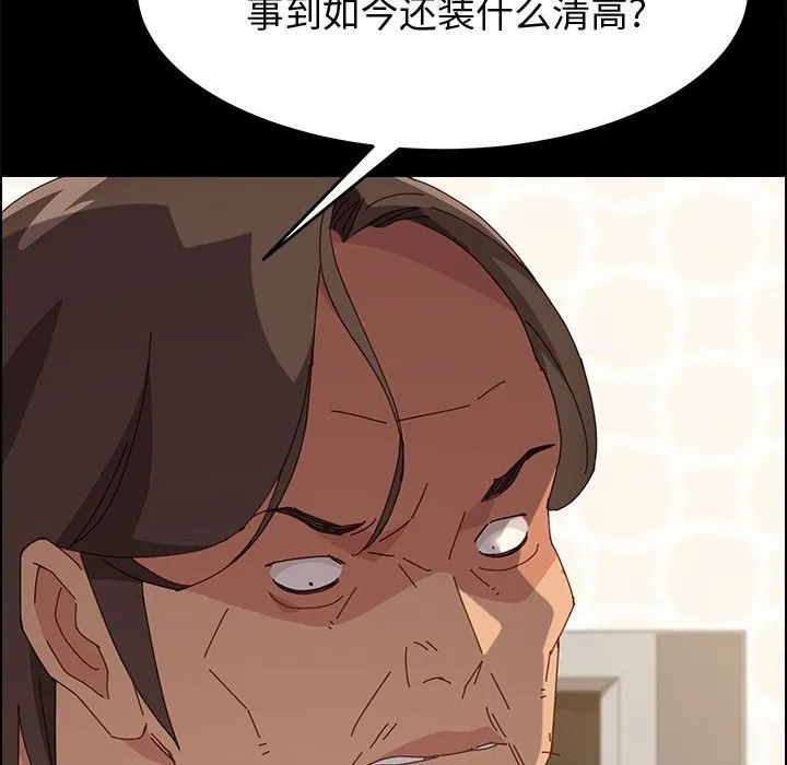 美好的寄宿生活 - 第17章 - page 100