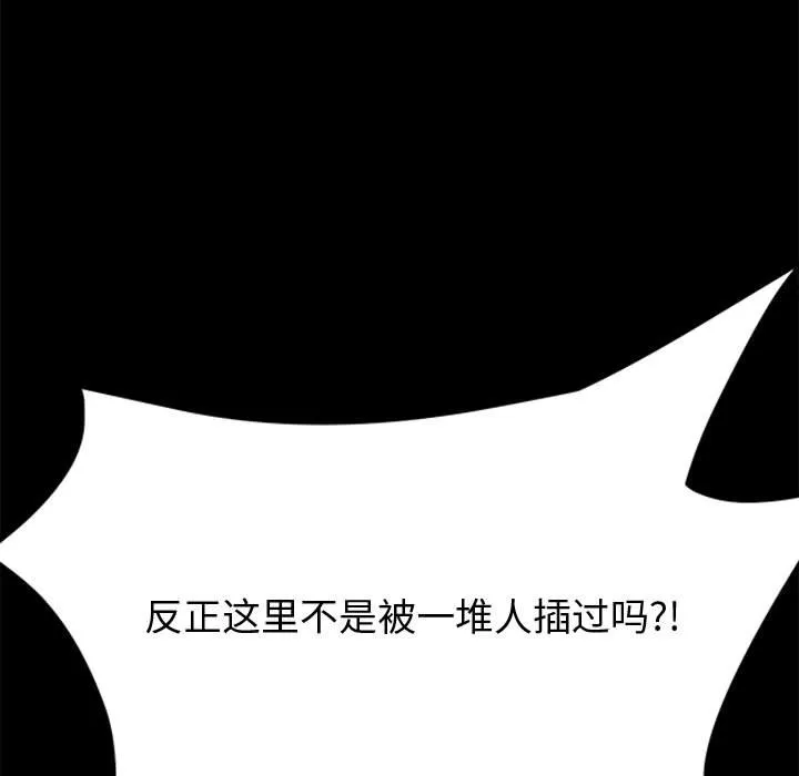 美好的寄宿生活 - 第17章 - page 105