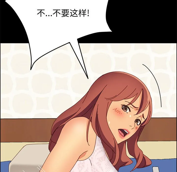 美好的寄宿生活 - 第17章 - page 108