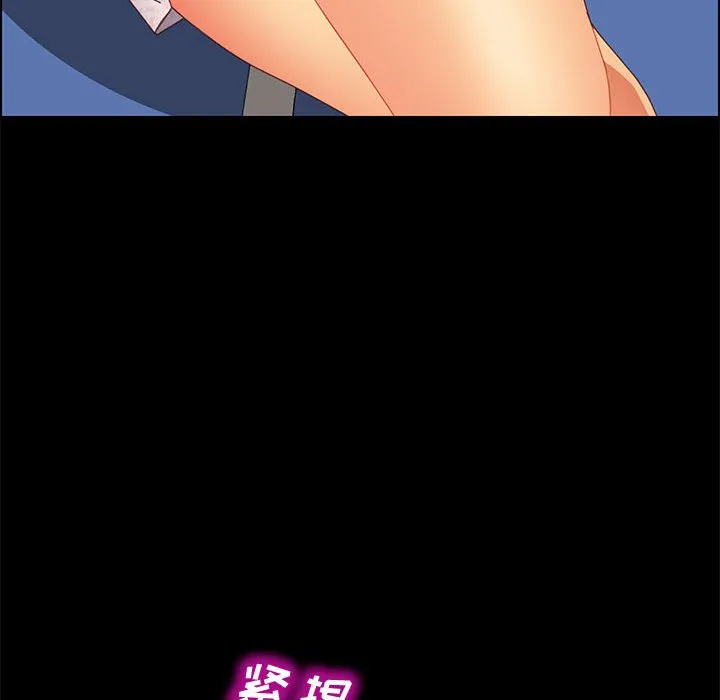 美好的寄宿生活 - 第17章 - page 110