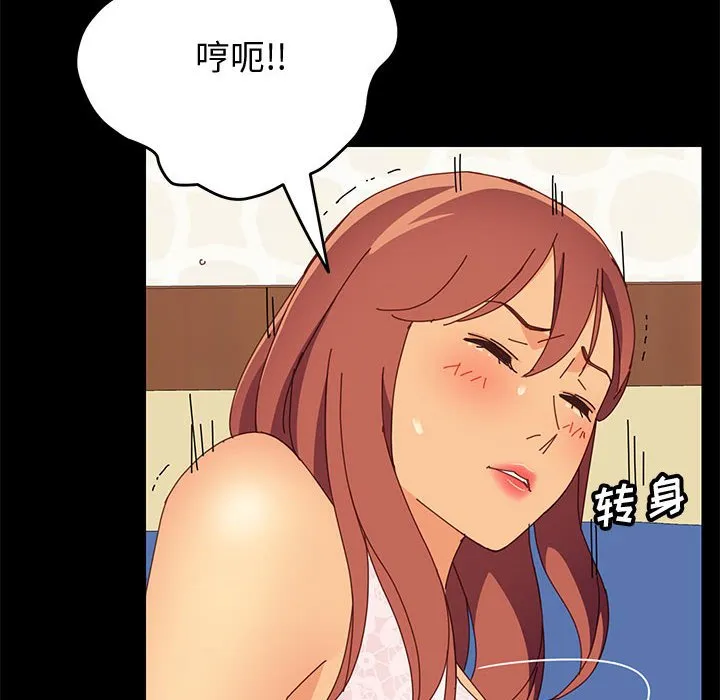 美好的寄宿生活 - 第17章 - page 112