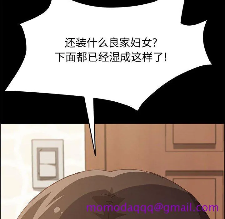 美好的寄宿生活 - 第17章 - page 116