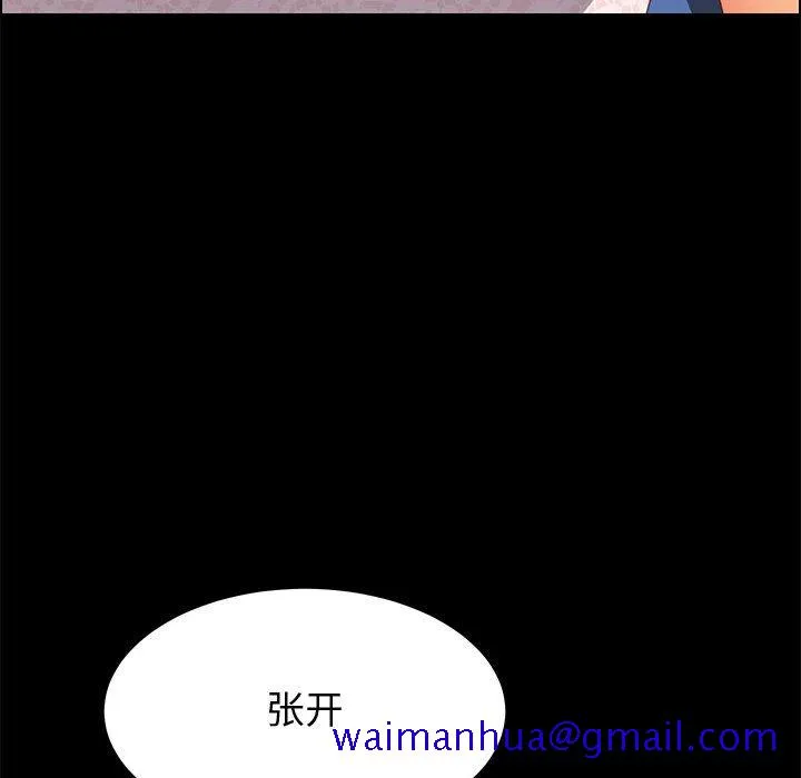 美好的寄宿生活 - 第17章 - page 121