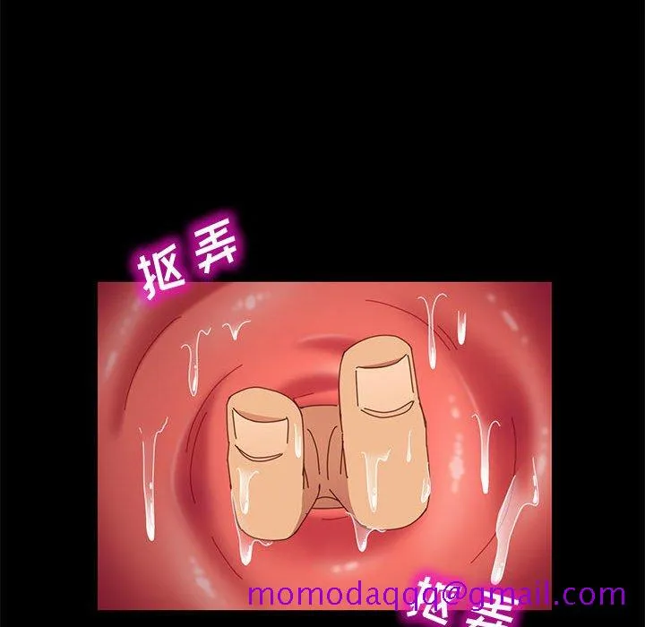 美好的寄宿生活 - 第17章 - page 126