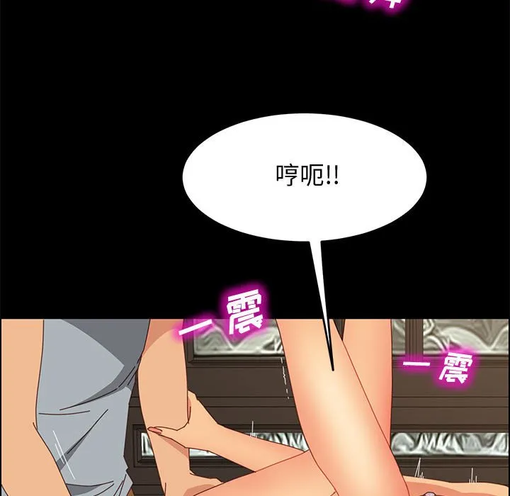 美好的寄宿生活 - 第17章 - page 127