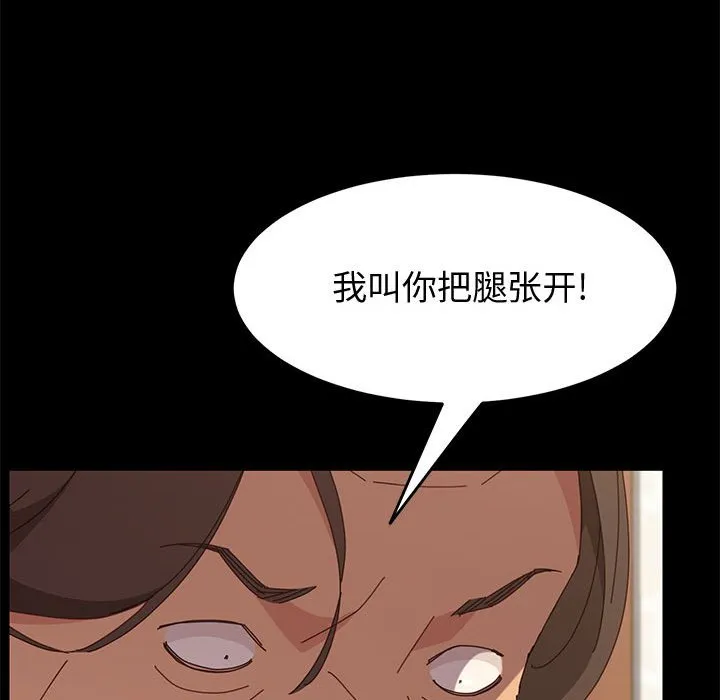 美好的寄宿生活 - 第17章 - page 129