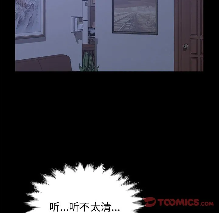 美好的寄宿生活 - 第17章 - page 138
