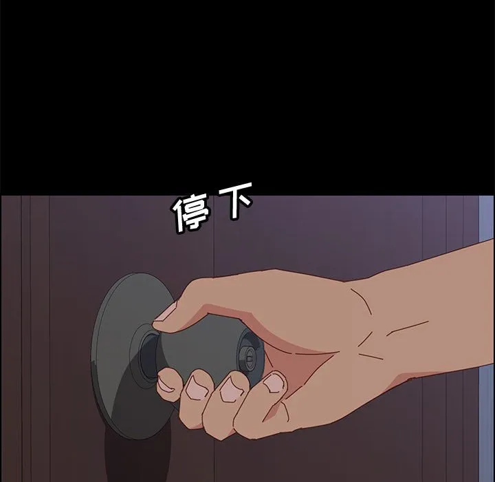 美好的寄宿生活 - 第17章 - page 142