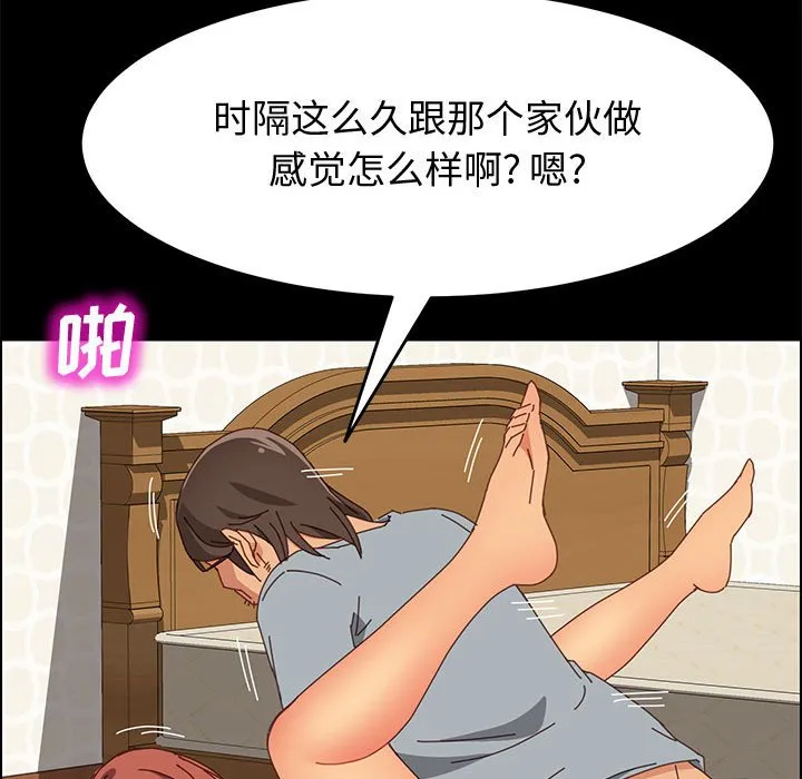 美好的寄宿生活 - 第17章 - page 148