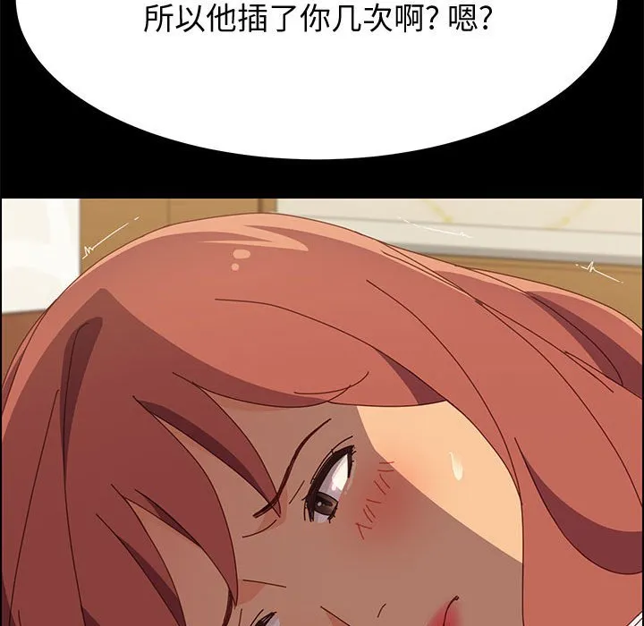 美好的寄宿生活 - 第17章 - page 150