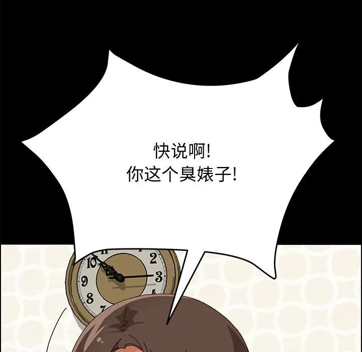 美好的寄宿生活 - 第17章 - page 152
