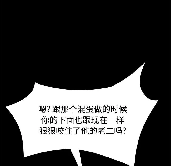美好的寄宿生活 - 第17章 - page 155