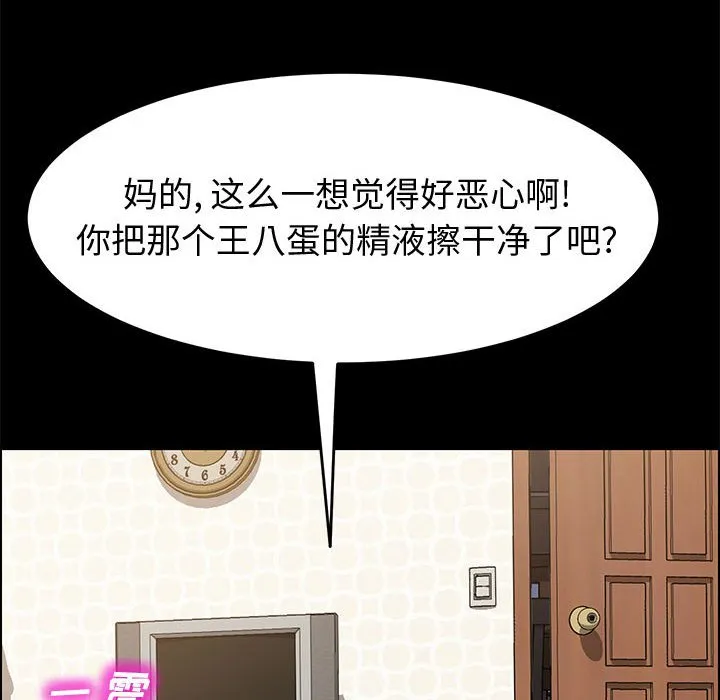 美好的寄宿生活 - 第17章 - page 160