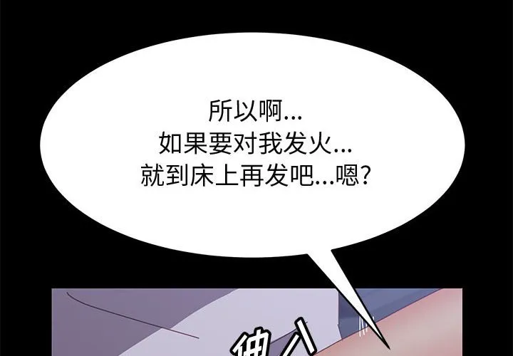 美好的寄宿生活 - 第34章 - page 4
