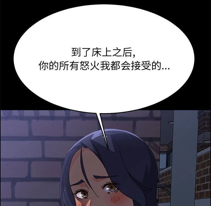 美好的寄宿生活 - 第34章 - page 8