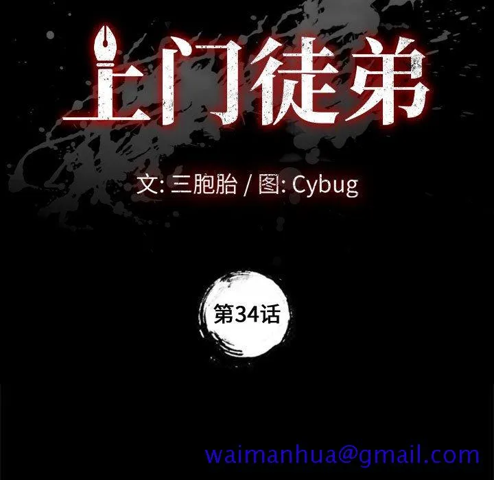 美好的寄宿生活 - 第34章 - page 11