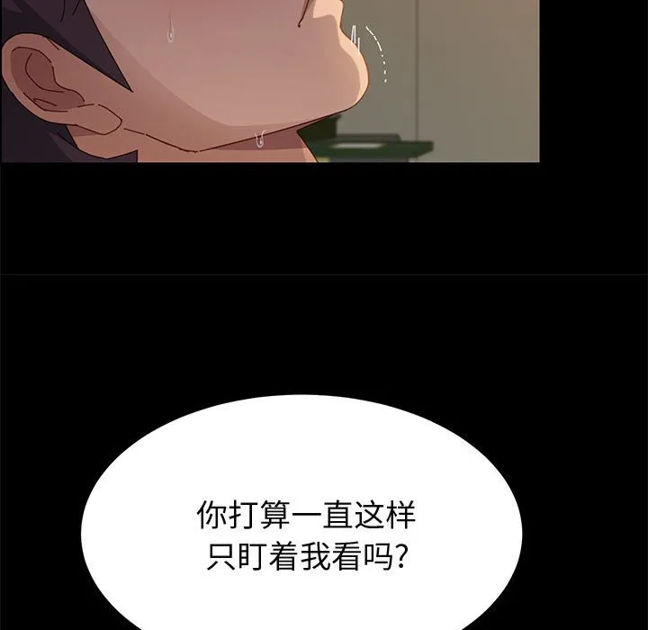 美好的寄宿生活 - 第34章 - page 23