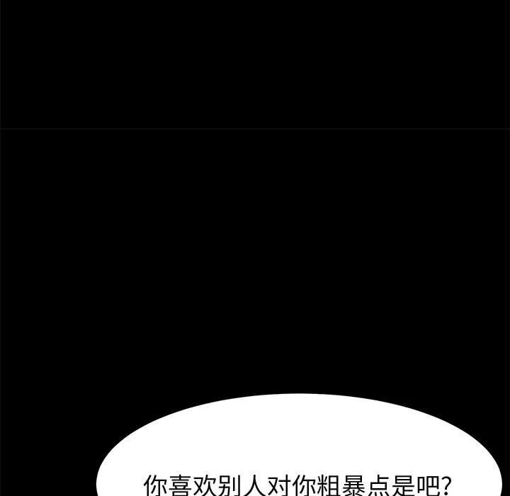 美好的寄宿生活 - 第34章 - page 33