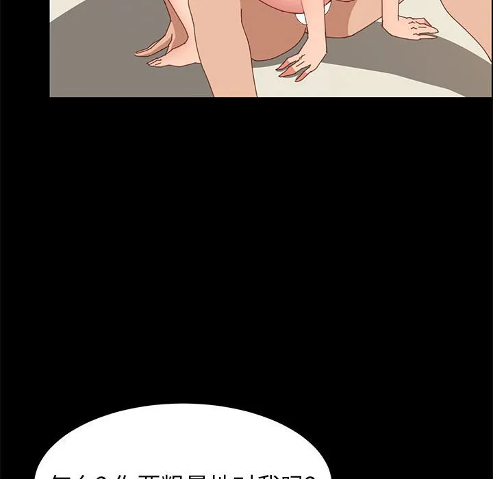 美好的寄宿生活 - 第34章 - page 35