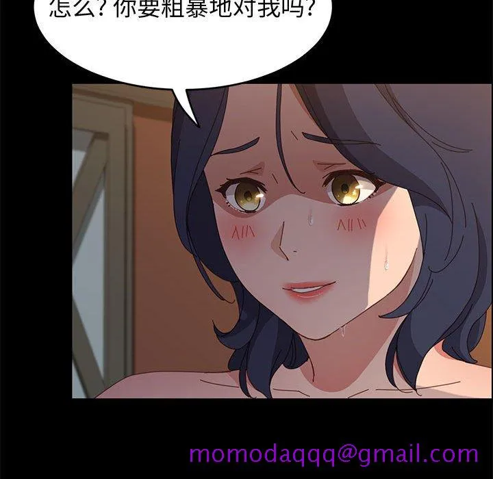 美好的寄宿生活 - 第34章 - page 36