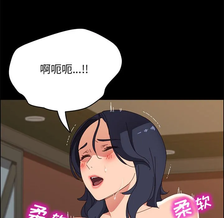 美好的寄宿生活 - 第34章 - page 39