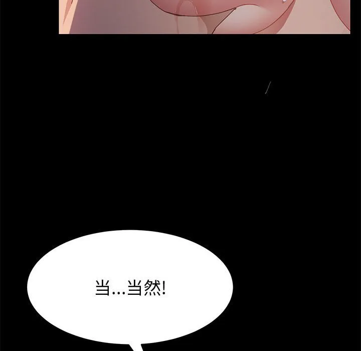 美好的寄宿生活 - 第34章 - page 42