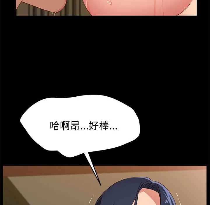 美好的寄宿生活 - 第34章 - page 45