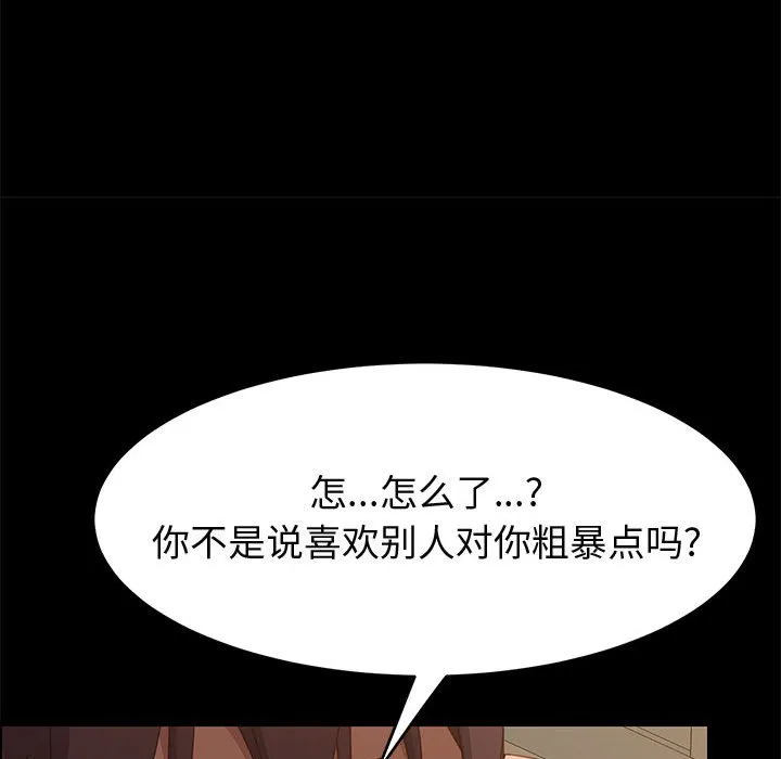 美好的寄宿生活 - 第34章 - page 53