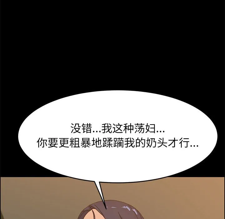 美好的寄宿生活 - 第34章 - page 55