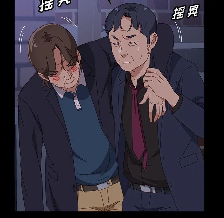 美好的寄宿生活 - 第34章 - page 63