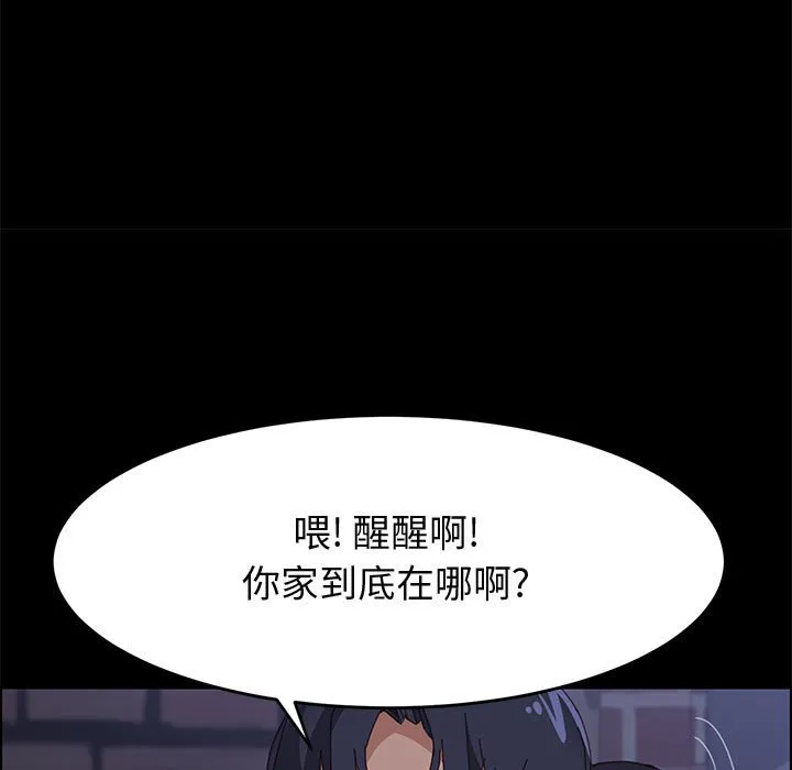 美好的寄宿生活 - 第34章 - page 64